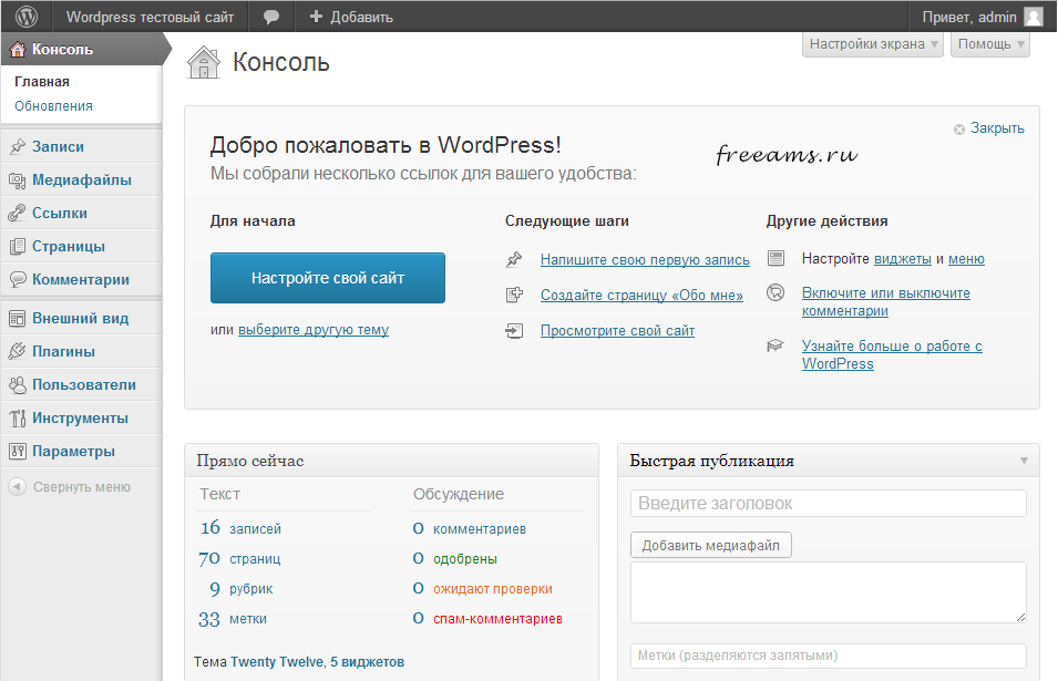 Настройка Seo в Вордпресс