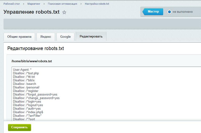 Управление robots.txt в Битрикс